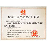 中国黄色网站女老师全国工业产品生产许可证